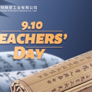 2025 Teacher's Day