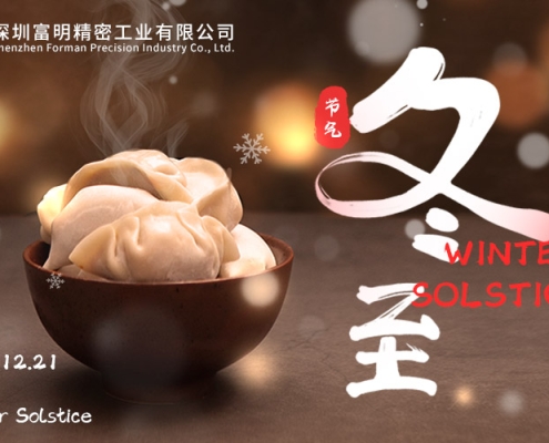 2025 Dongzhi Festival