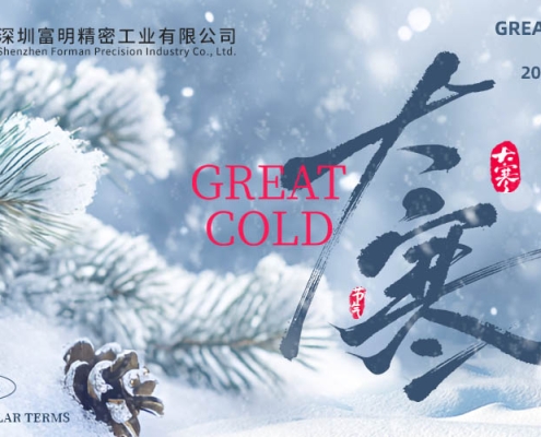 2026 Dahan (Major Cold)