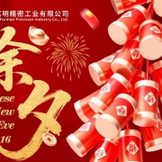 Chinese New Year’s Eve