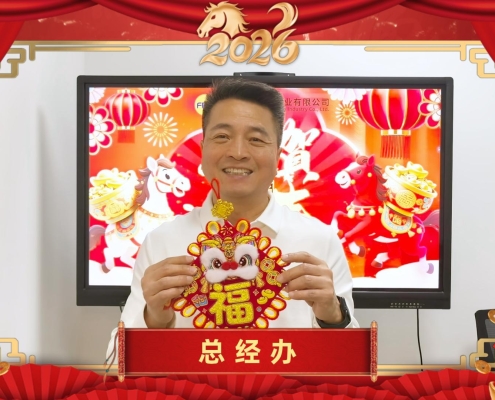 Spring Festival Greetings from FPIC