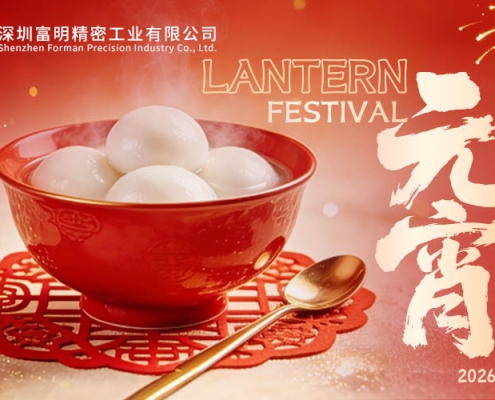 Lantern Festival
